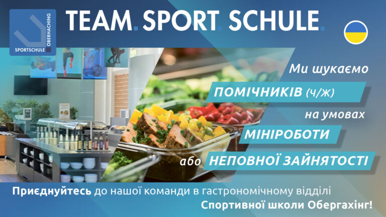 Banner der "Team. Sport Schule" mit einem Bild eines Buffets. Text in kyrillischer Schrift informiert über die Suche nach Hilfskräften auf Mini-Job- oder Teilzeitbasis im gastronomischen Bereich der Sportschule Oberhaching. Ukrainische Flagge abgebildet.